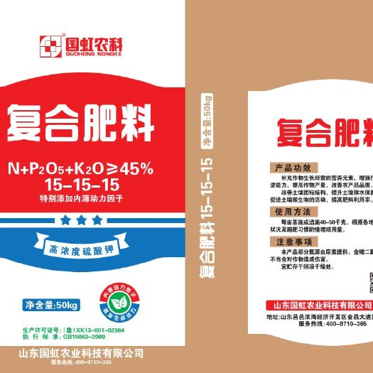 昌邑市 复合肥高浓度硫酸钾肥
