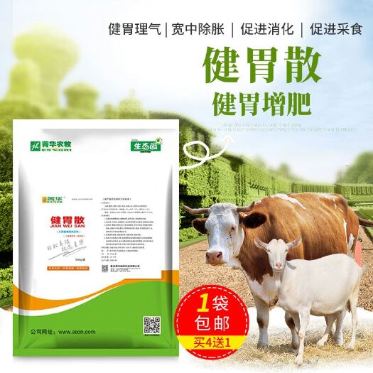 诸城市混合型饲料添加剂 健胃增肥散抗应激消化好促生长提高瘦肉率包邮正品