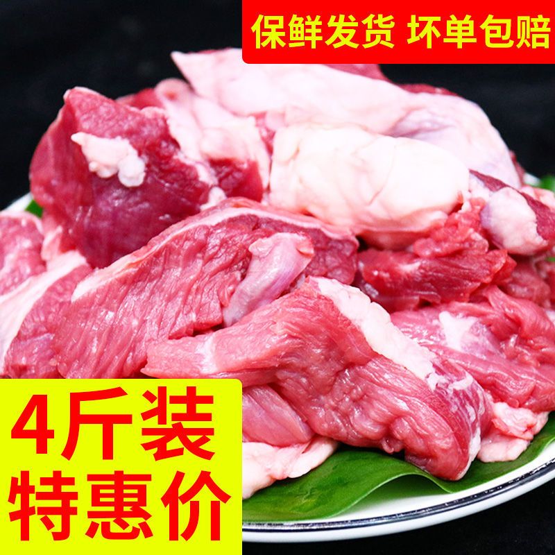 牛肉筋 筋头巴脑牛肉牛碎肉牛肉新鲜冷冻黄牛肉牛腩肉生鲜肉类火锅食材