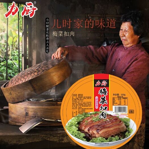 猪肉类 梅菜扣肉碗装1斤2斤红烧真空包装加热熟食下酒菜肘