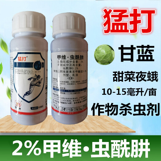 南宁猛打甲维·虫酰肼甘蓝甜菜夜蛾杀虫剂农药