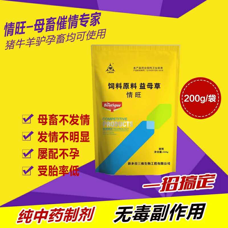 牛羊饲料添加剂  禽畜用饲料 『情旺』猪牛羊马驴狗兔不发情皆可使用中制剂