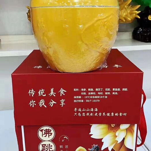 哈尔滨即食佛跳墙  一家人的美味