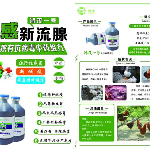 潍坊禽畜用饲料 家禽疫病防治 养殖鸡鸭鹅蛋鸡各类快速抗病毒起效