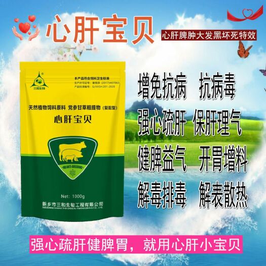 原阳县混合型饲料添加剂 母猪常用抗病毒添加剂