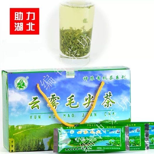 随县 随州茶叶 云雾毛尖茶500克 大众口粮茶