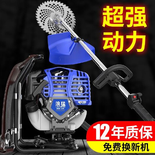 北京 四冲程背负式割草机汽油割灌机多功能农用打草机除草机锄草机