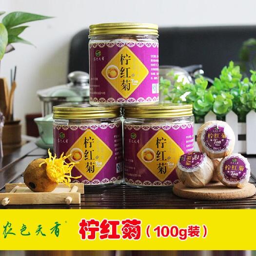 柠檬菊花茶 柠红菊茶