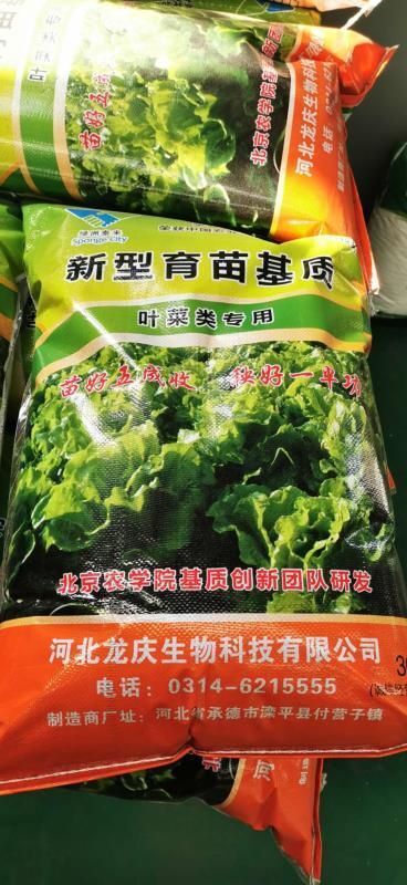滦平县 新型育苗基质，栽培基质