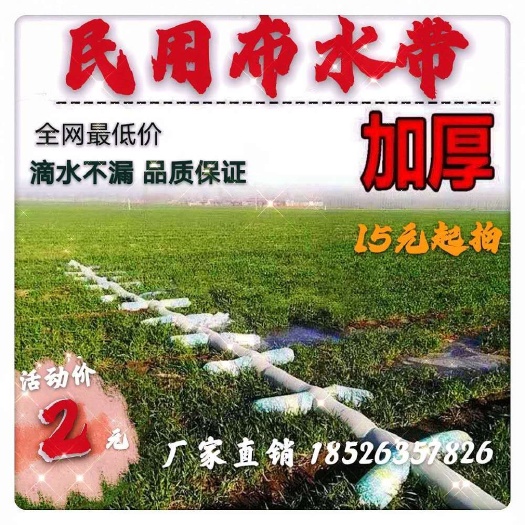 天津 布垄沟，布水带，浇地 24小时发货