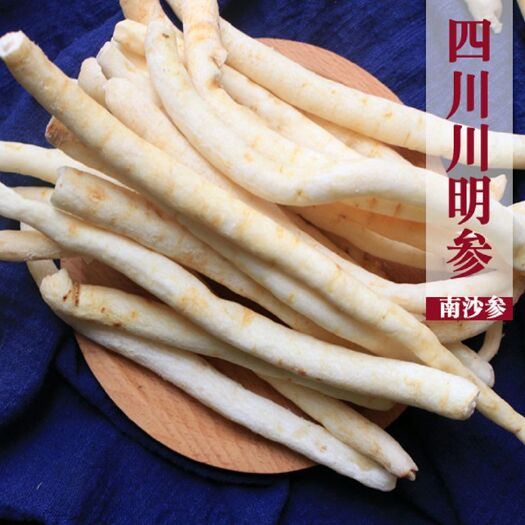 金堂川明參沙參產(chǎn)地直銷
