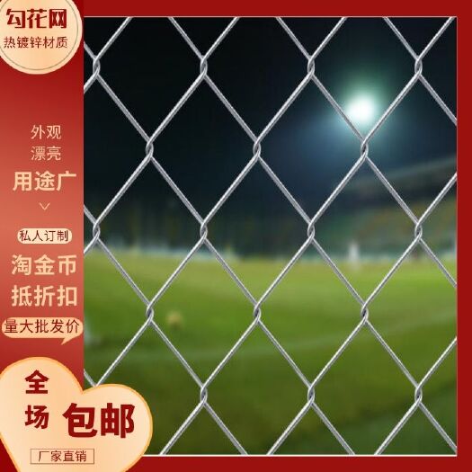 安平县护栏网/ 勾花网镀锌铁丝网围栏养殖圈山圈地道路隔离果园厂