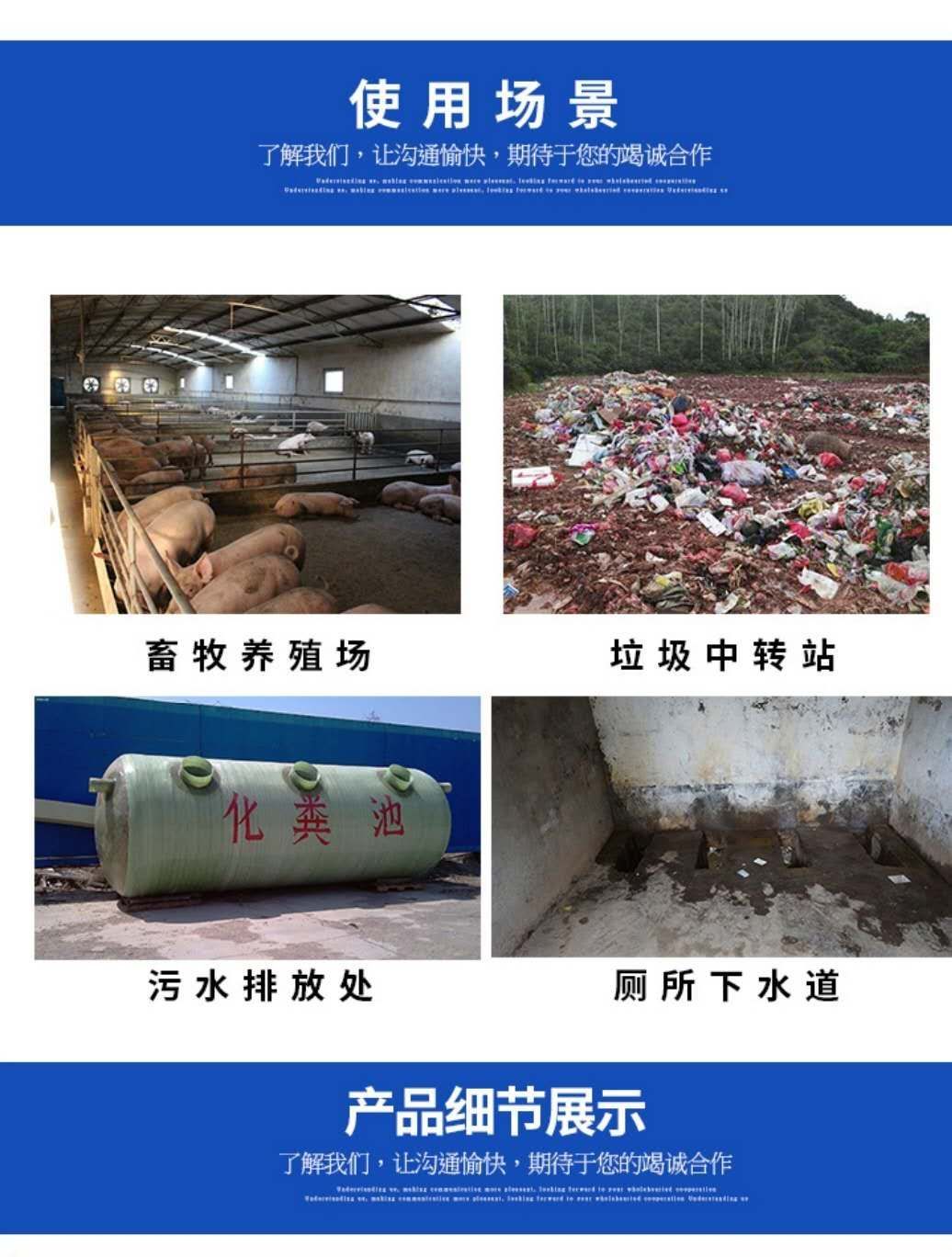 农用消毒产品 长新环保之生物除臭剂