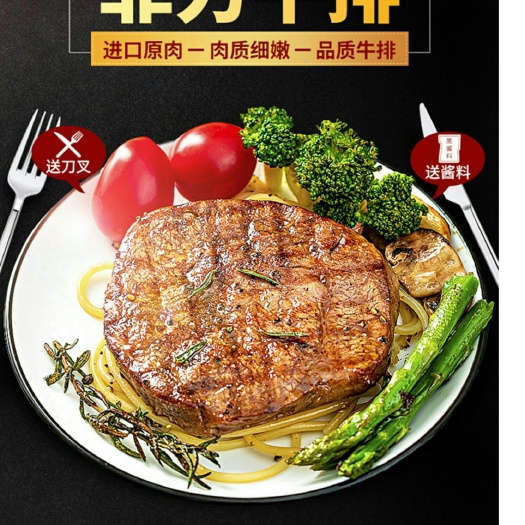 澳洲20片牛排新鲜黑椒菲力儿童西冷牛扒家用单独包装包邮