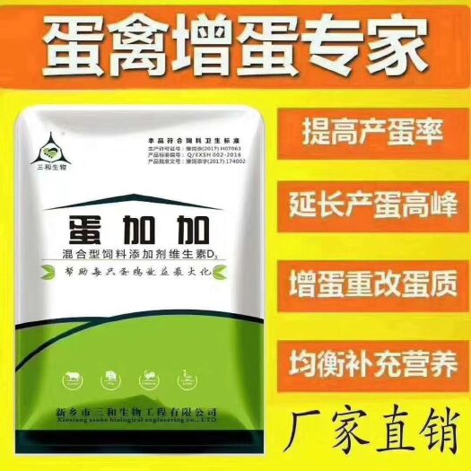 郑州蛋白质饲料  蛋鸡，蛋鸭，饭鹅