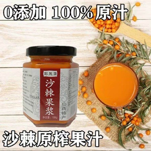 文水县 沙棘净果沙棘原浆沙棘干果