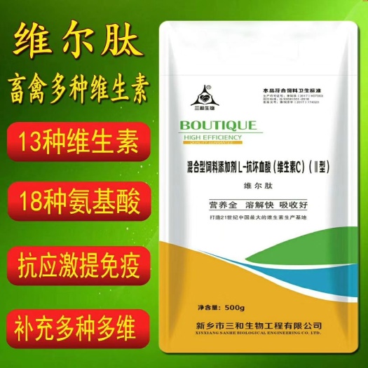 郑州维生素添加剂  维尔肽高端，全面多维+全面微元，全面吸收，