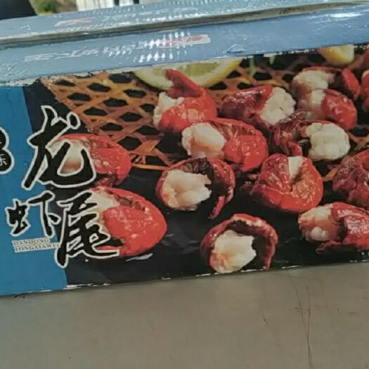 洪湖市冻小龙虾 冻虾尾，冻虾球