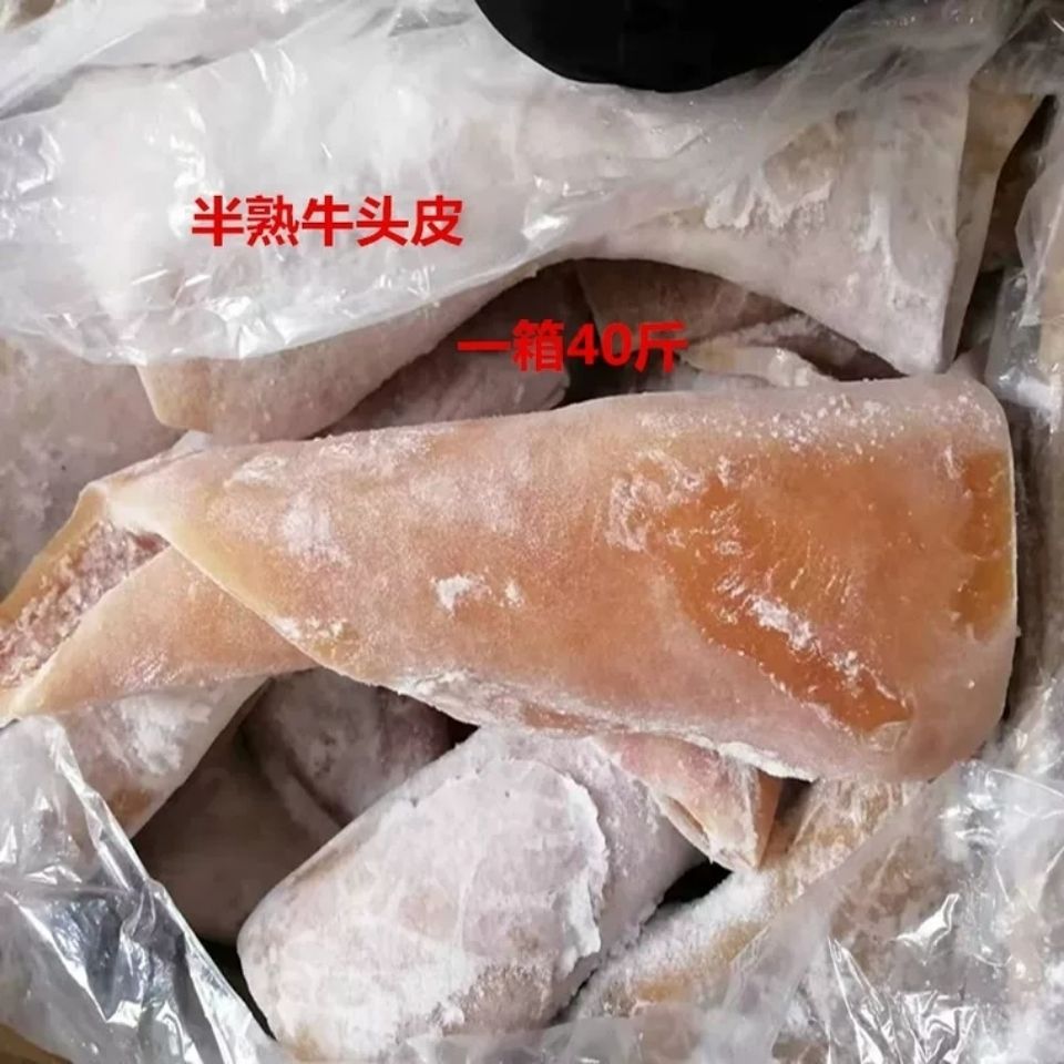 新鲜冷冻牛头皮牛皮牛肉牛脸皮毛重40斤火锅烧烤等食材