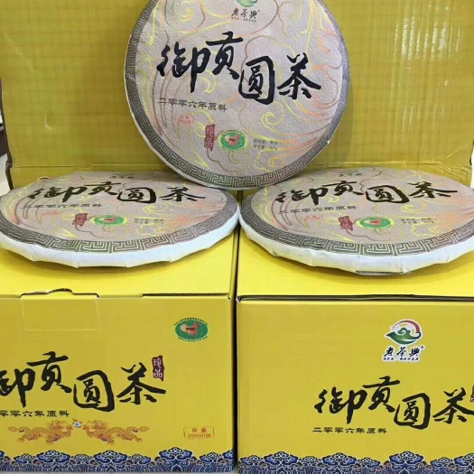 给大家介绍一款来自云南普洱市，宫廷普洱熟茶