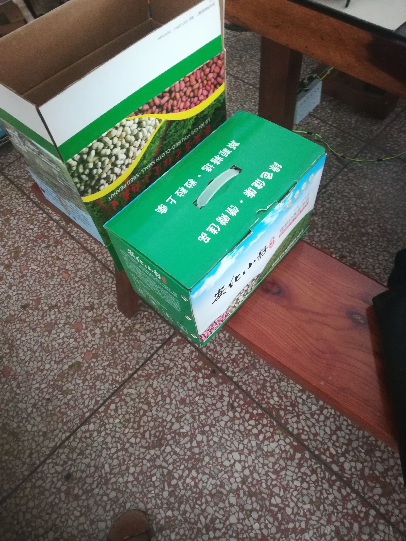 白沙花生  安化县红皮小籽花生，有润肺，提高记忆力，等作用