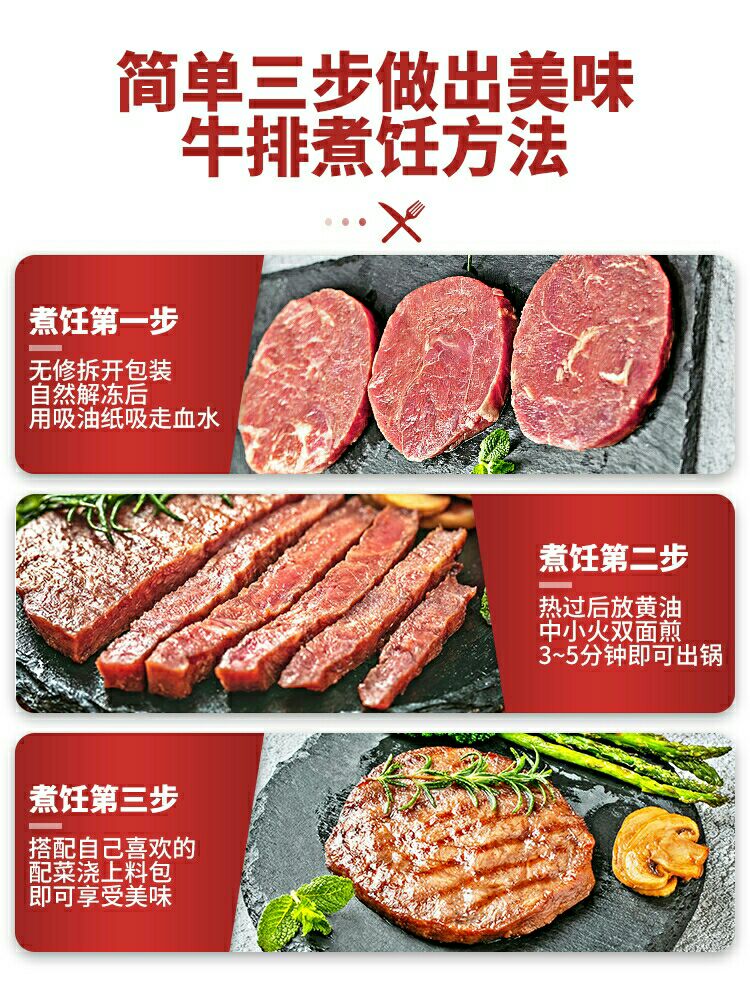 菲力牛排新鲜黑椒菲力儿童西冷牛扒家用单独包装包邮