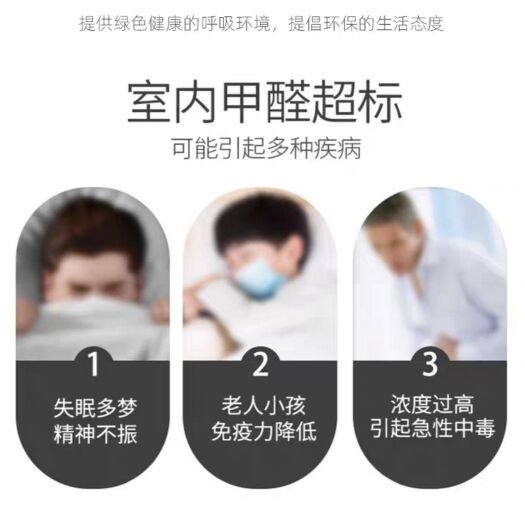 深圳农用消毒产品 长新环保之高能除甲醛