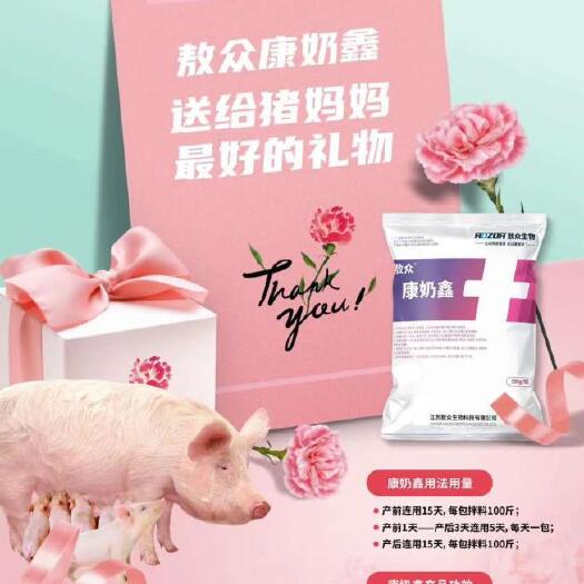 盱眙县混合型饲料添加剂