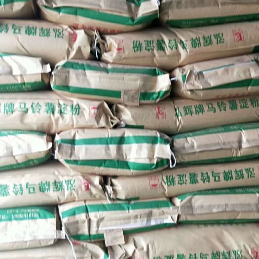 围场县大量出售马铃薯淀粉。