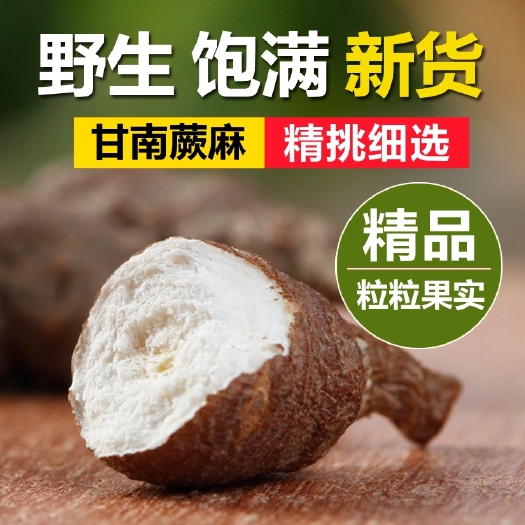 岷县甘肃纯蕨麻 人生果 新货正品  假一倍十 全国包邮