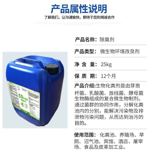 遂溪县农用消毒产品 长新环保之生物除臭剂
