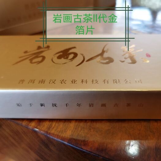 墨江县云南普洱千年岩画古树茶10克一泡一提2条一条10小盒
