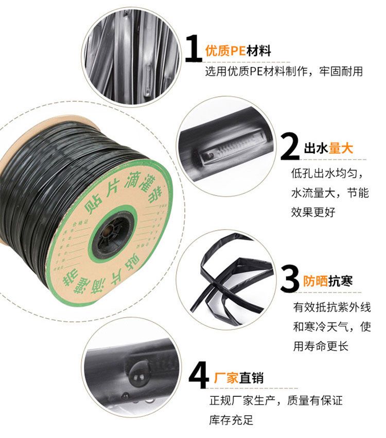 贴片式滴灌带16直径，出水口间距可调，壁厚可调滴水均匀