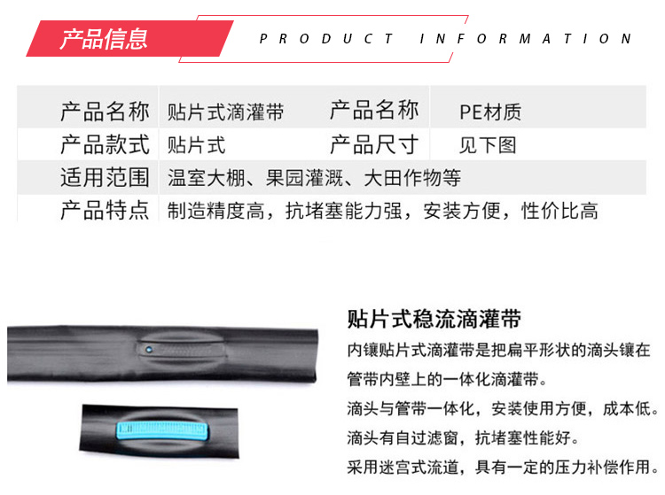 贴片式滴灌带16直径，出水口间距可调，壁厚可调滴水均匀