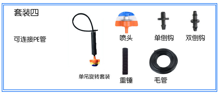 以色列宾耐特全圆喷头