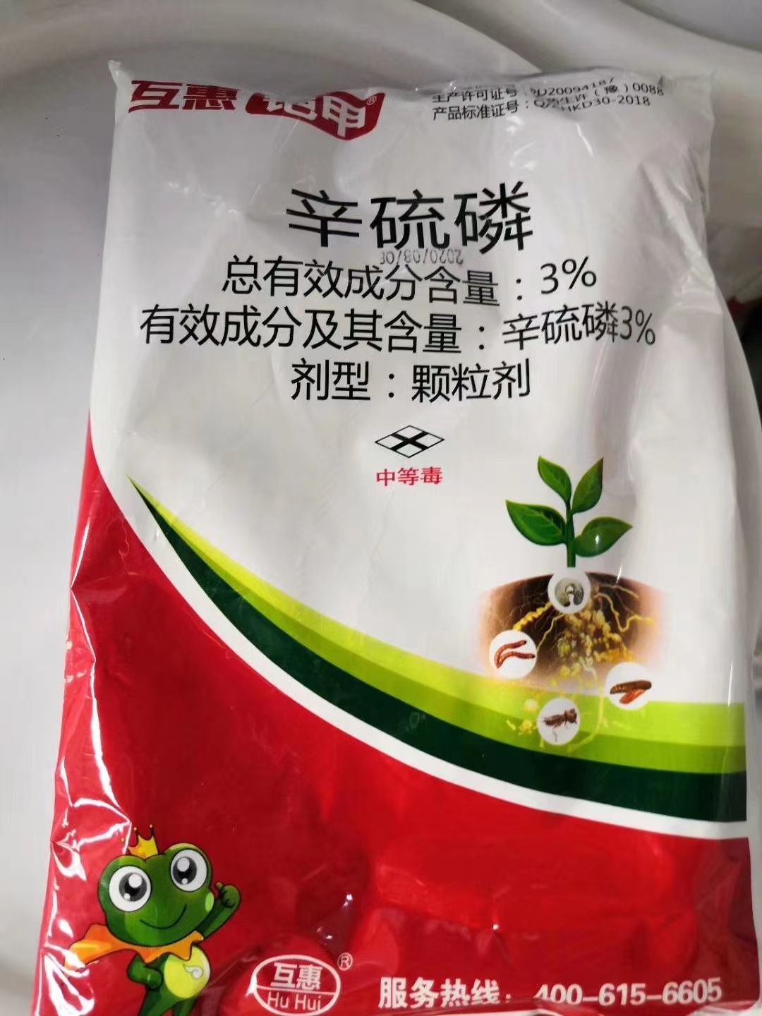 3%辛硫磷颗粒剂   20包/桶  包抽查包化验  量大可