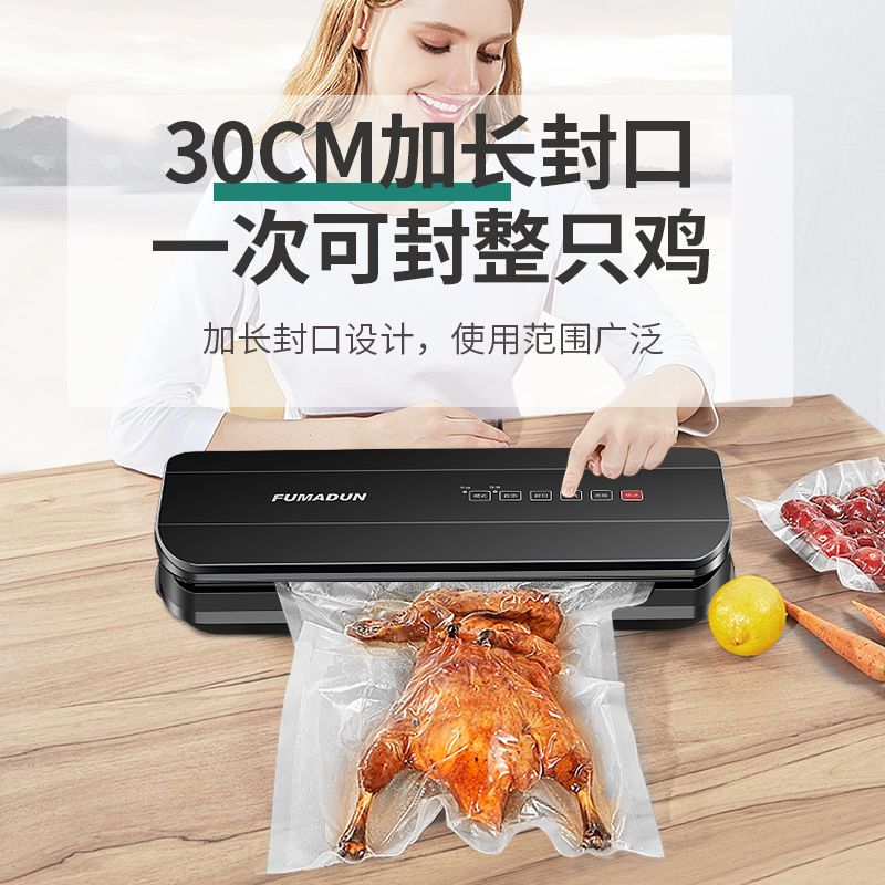 真空包装机封口机保鲜小型家用商用食品封口干湿两用全自动包装