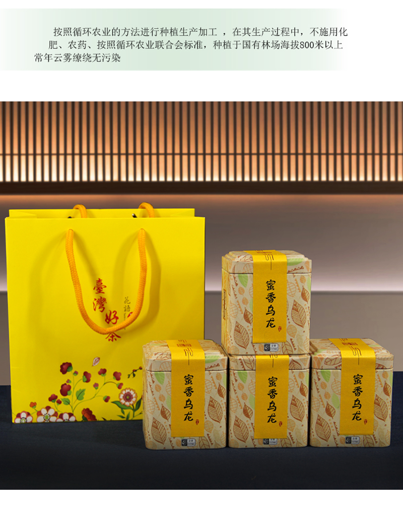 高山乌龙茶  福建乌龙茶蜜香乌龙茶叶批发零售