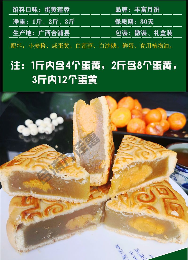 批发高档中秋月饼蛋黄莲蓉合浦大月饼火腿老式传统手工散装礼盒装