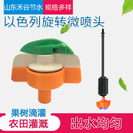 济南以色列宾耐特全圆喷头