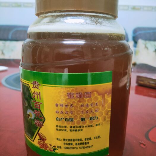 平塘县 贵州土蜂蜜，欢迎量大现割