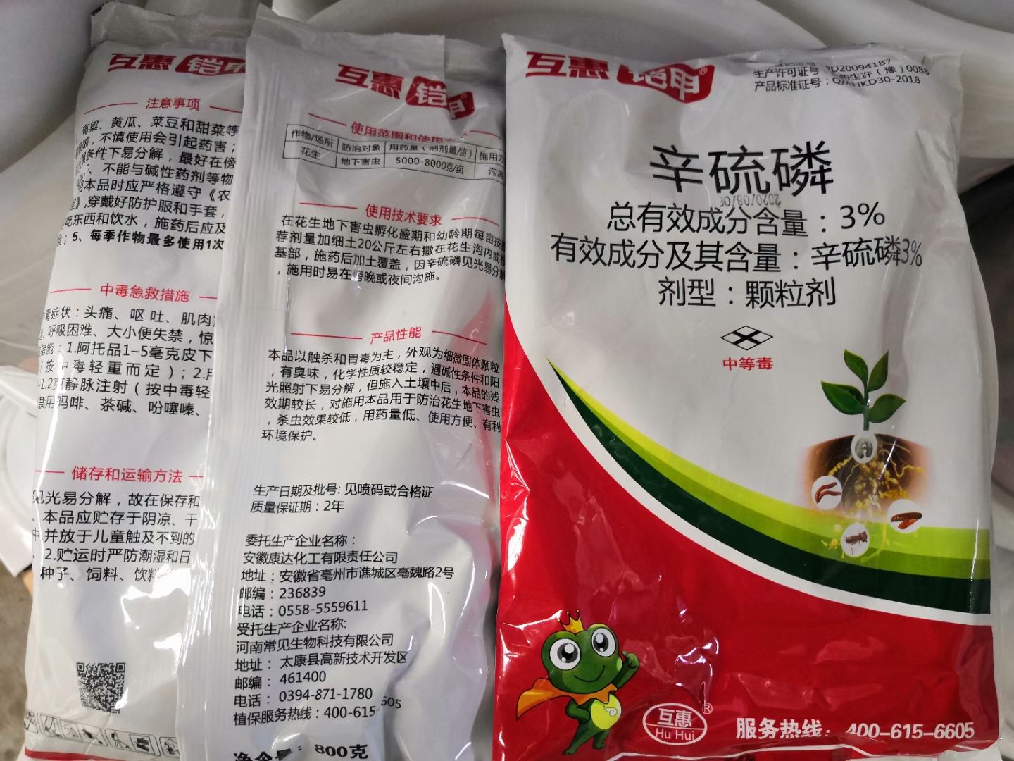 3%辛硫磷颗粒剂   20包/桶  包抽查包化验  量大可