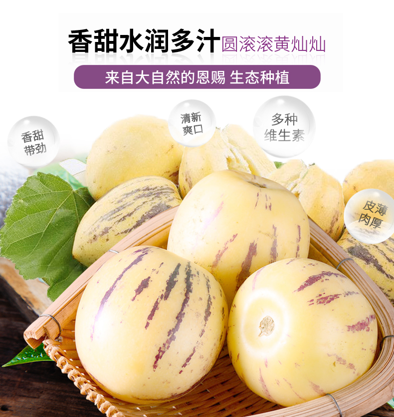  云南石林人参果