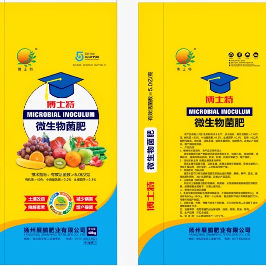 宝应县复合微生物菌剂 供应微生物菌肥