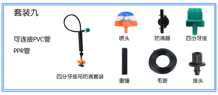 以色列宾耐特全圆喷头