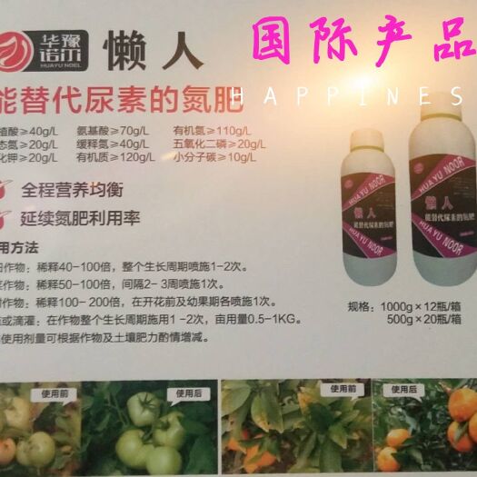 郑州氮肥 懒人 国际专用氮肥 技术 高精维度原料