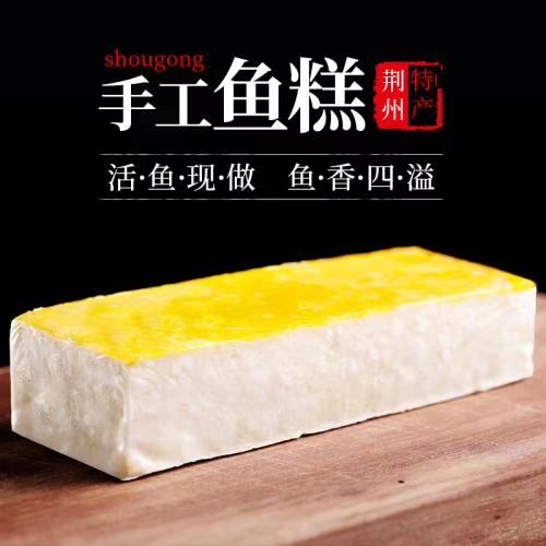 湖北荆州鱼糕