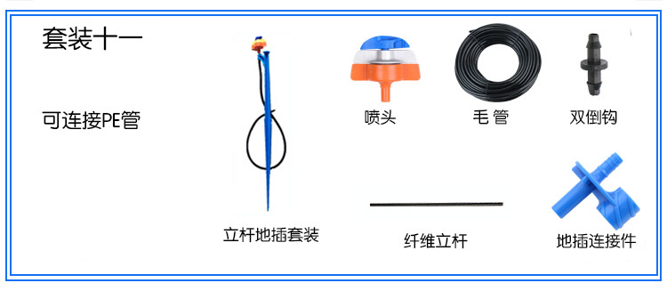以色列宾耐特全圆喷头
