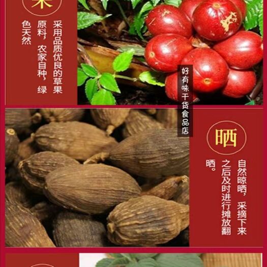 金平县 云南特产品草果