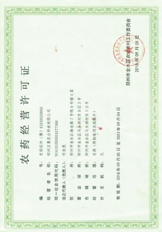 拌种剂 苯醚·咯·噻虫小麦种子悬浮剂 1瓶拌2亩地种子 直